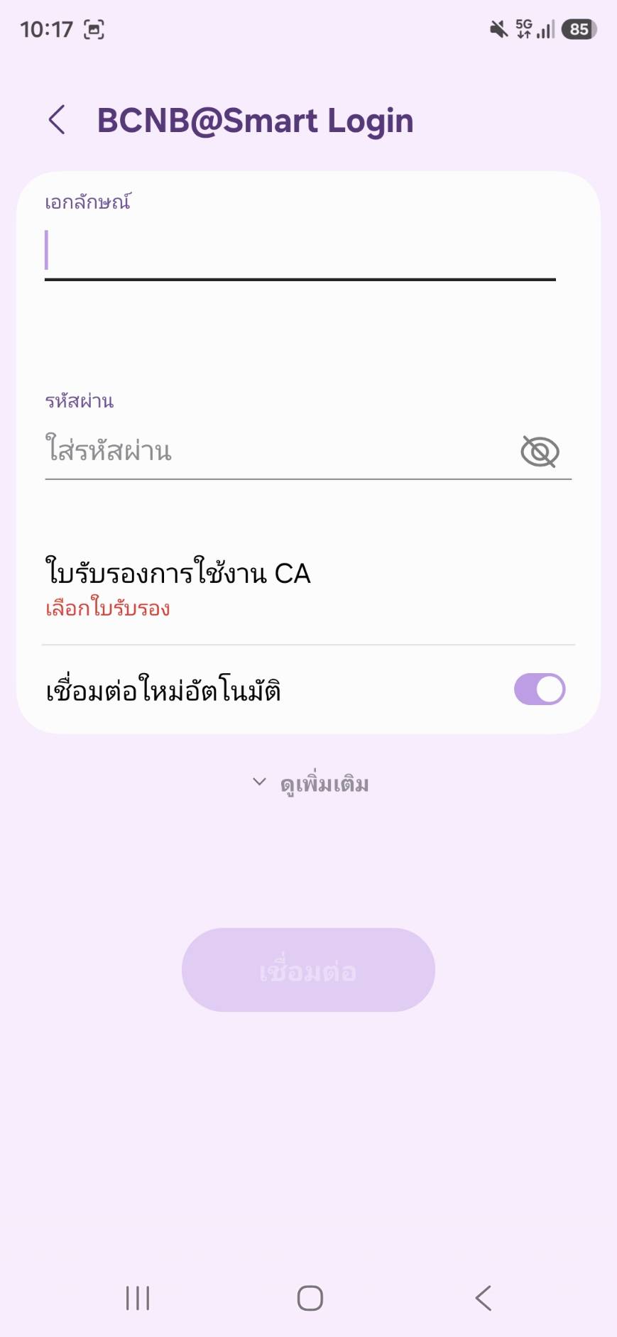 iOS Step 1
